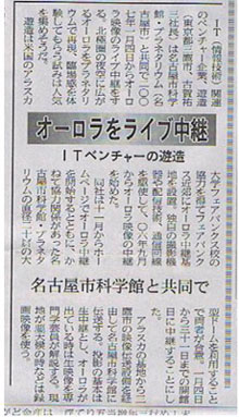 日本経済新聞（2006年12月29日）