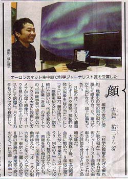 読売新聞・顔（2008年6月26日）